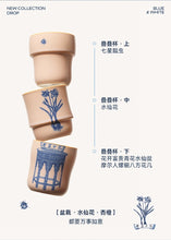 Load image into Gallery viewer, LILIBO x 16 Kai: The Seamless Stackable Bonsai Cups - NARCISSUS
